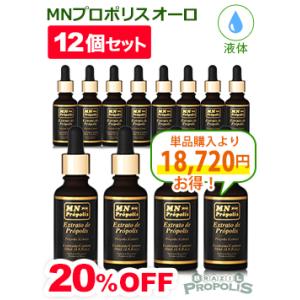 プロポリス 液体 MNプロポリス オーロ30ml 12本セット 爆買