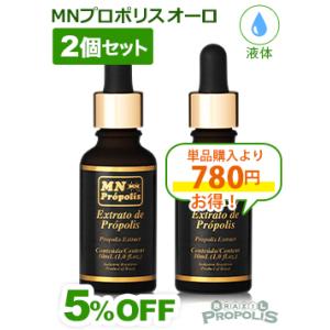 プロポリス 液体 MNプロポリス オーロ30ml ２本セット 爆買