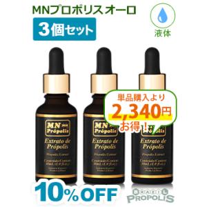 プロポリス 液体 MNプロポリス オーロ30ml ３本セット 爆買
