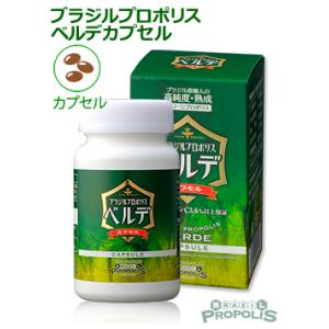 ブラジルプロポリスベルデカプセル90粒 爆買