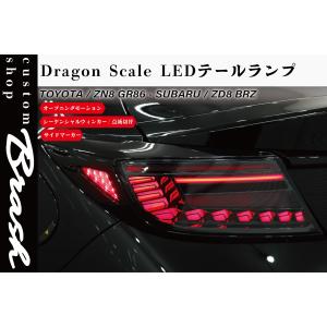 GR86 / BRZ ZD8 US仕様 テールランプセットUSトヨタ純正USDM TOYOTA：トヨタ：GR86（ZN8)：SUBARU：スバル：BRZ（ZD8）用US
