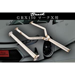 スリーキャッツ製 GRX130 130マークX 底上げ 中間パイプ