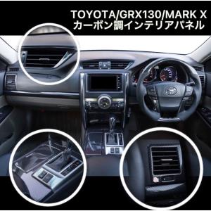 トヨタ（TOYOTA） トヨタ純正 カーボン調インテリアパネル ［ブラック