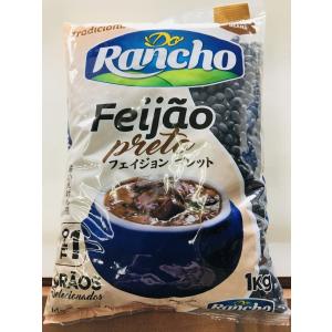 黒いんげん豆 DO RANCHO Feijao Preto 1kg フェイジョン プレットの商品画像