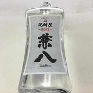 兼八（かねはち） 麦焼酎 原酒 720ｍｌ 化粧箱付　｜brasilsaketen