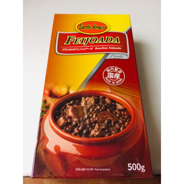 フェイジョアーダ　500ｇ レトルトパック Brazilian Feijoada