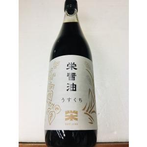 栄醤油うすくち 900ml 職人醤油