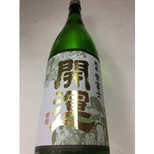 開運 純米 誉富士 1800ml 静岡 土井酒造場 日本酒 (要冷蔵)の商品画像