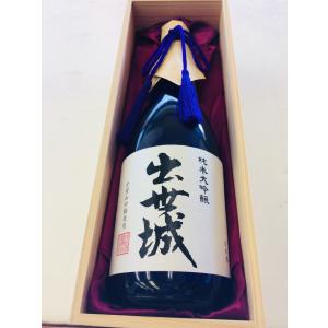 出世城　純米大吟醸　720ml 木箱入り　日本酒