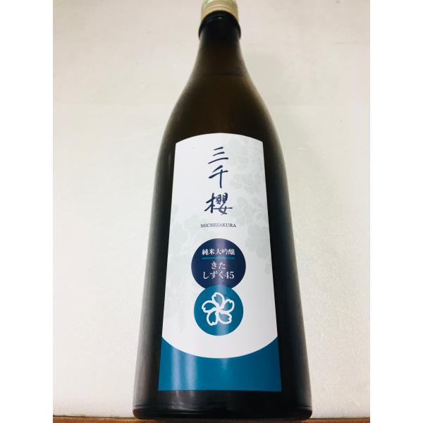 三千櫻 みちざくら 純米大吟醸 きたしずく45 720ml 日本酒　北海道産