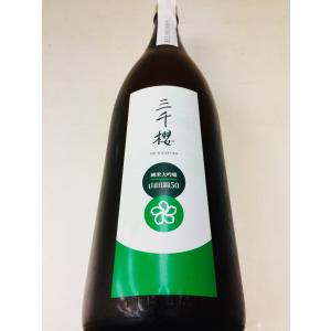 三千櫻　みちざくら　 純米大吟醸 山田錦50 1800ml  日本酒 北海道産｜brasilsaketen