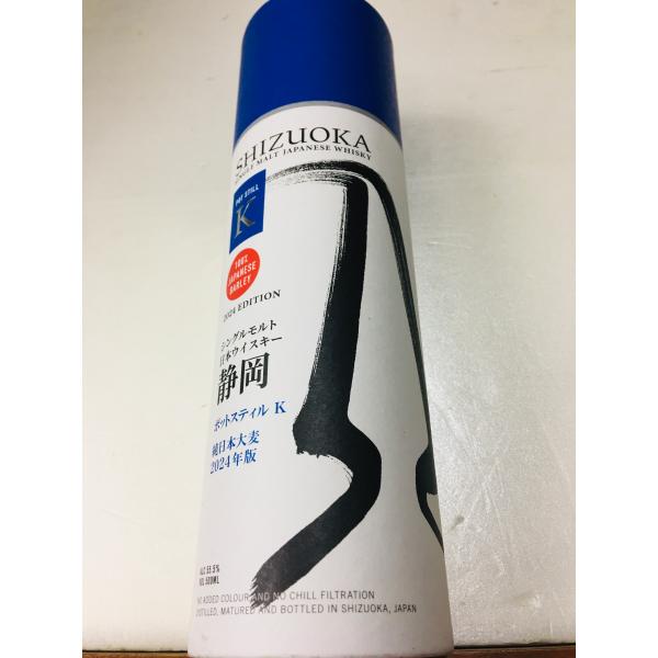 シングルモルトウイスキー 静岡 ポットスティルＫ 純日本大麦 2024年 ガイアフロー静岡蒸留所