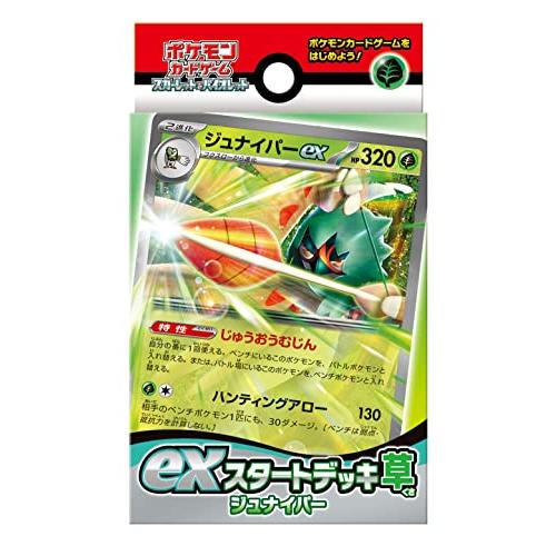 ポケモンカードゲーム スカーレット＆バイオレット exスタートデッキ 草 ジュナイパー