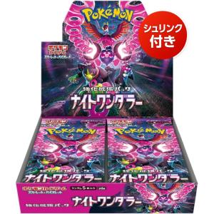 ポケモンカードゲーム サン&ムーン 強化拡張パック スカイレジェンド