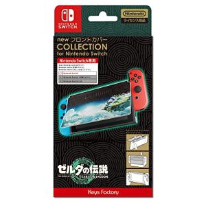 【任天堂ライセンス商品】new フロントカバー COLLECTION for Nintendo Switch (ゼルダの伝説 ティアーズ オブ ザ キングダム) [video game]｜brass-esp