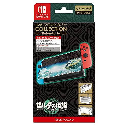 【任天堂ライセンス商品】new フロントカバー COLLECTION for Nintendo Sw...
