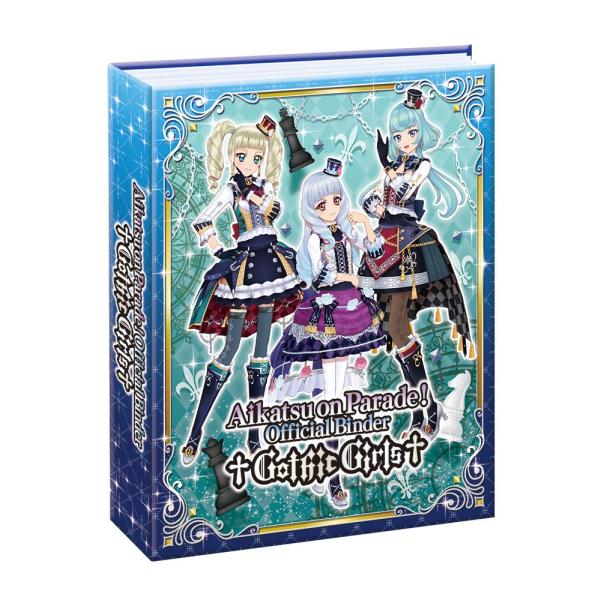 データカードダス アイカツオンパレード! オフィシャルバインダー Gothic Girls