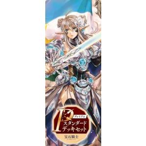 ブシロード カードファイト！！ ヴァンガード VG-DZ-PS01 Pスタンダードデッキセット 宝石騎士｜Brass Yahoo!店