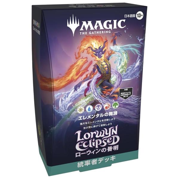 マジック：ザ・ギャザリング 『ローウィンの昏明』統率者デッキ | エレメンタルの舞踊 日本語版 MT...
