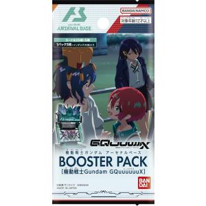 カートン】【24BOX入り】 機動戦士ガンダム アーセナルベース カートン】【24BOX入り】 機動戦士ガンダム アーセナルベース