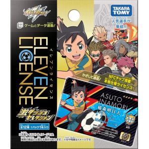 イナズマイレブン イレブンライセンス 激ダッシュセレクション