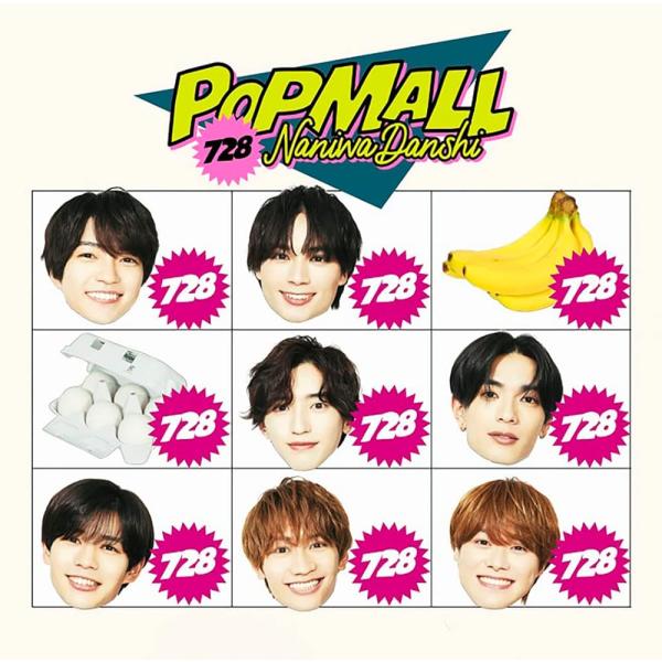 POPMALL (初回限定盤2) (CD+DVD) - なにわ男子 [CD] なにわ男子