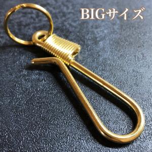 真鍮　キーフック Lサイズ キーホルダー　アクセサリー　シンプル｜brass-old-light