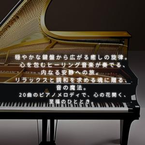 [ CD ] 自律神経を整える音楽DX Sin...の詳細画像2