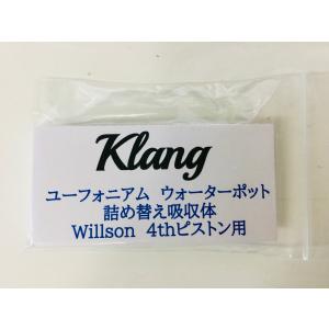 SMS コンフォートスプリングセット Willson（ウィルソン）ユーフォ用