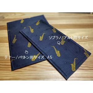 湿度調節剤モイスレガート A5サイズ　テナー/バリトンサックス用　SAX柄