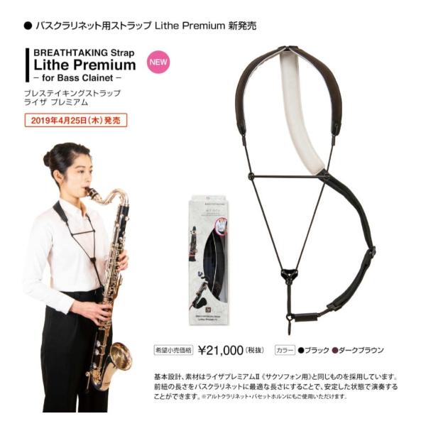 【在庫限りで終了　旧モデル】Breathtaking（ブレステイキング）ストラップ　for Bass...