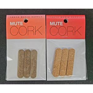 Bachトランペット/CONNトロンボーン 純正ウォーターキイコルク 2個入り