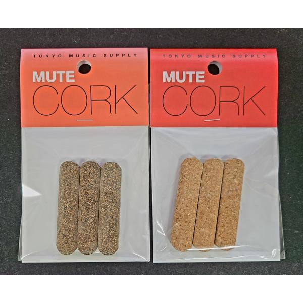 TMS　ミュートコルク　両面テープ付き　交換キット