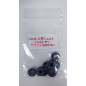 シェパーチップ　1.2.3 管楽器メンテナンス用金属パーツ 3個セット シェパーチップ 1.2.3 管楽器メンテナンス用金属パーツ 3個