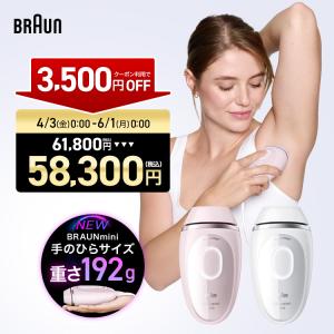 ブラウン シルクエキスパート ミニの高価買取価格
