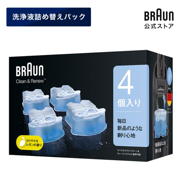 BRAUN ブラウン アルコール洗浄液(4個入り) メンズシェーバー用 CCR4 CR 男性 男性用...