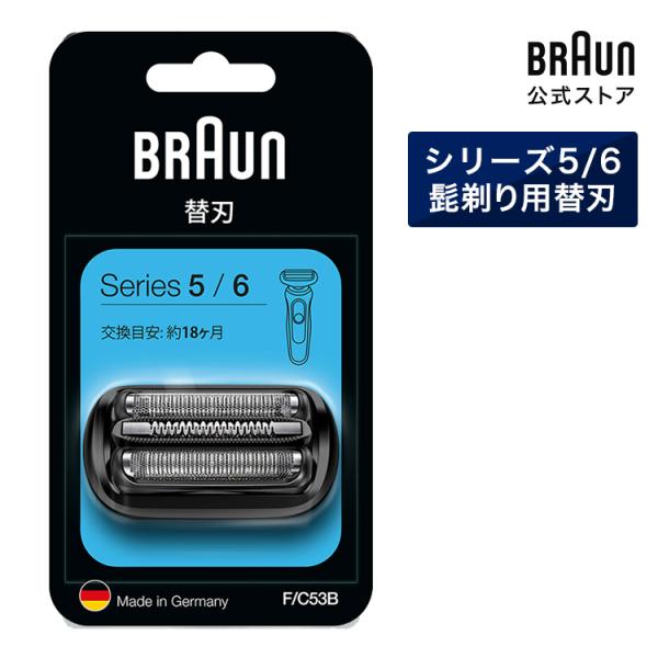 BRAUN ブラウン シェーバー シリーズ5/6用 替え刃 F/C53B 網刃・内刃一体型カセット ...