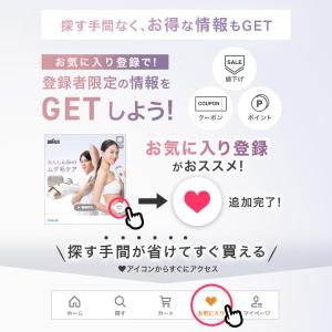ブラウン公式 vio対応 シルクエキスパート ...の詳細画像1