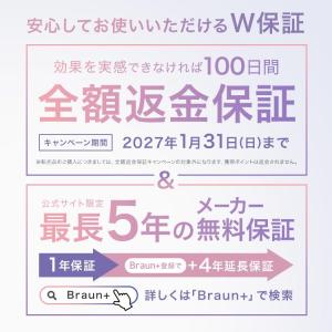 脱毛器 光美容器 の ブラウン vio対応 女...の詳細画像2