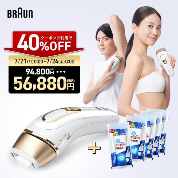 脱毛器 光美容器 を手掛ける ブラウン vio 公式 女性 シルクエキスパート PL5157 正規品...