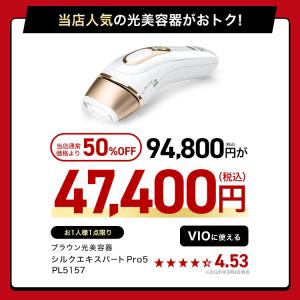 脱毛器 光美容器 を手掛ける ブラウン 公式 ...の詳細画像2