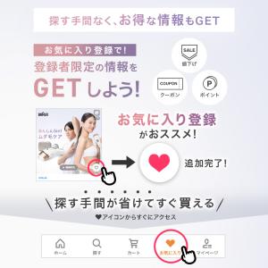 脱毛器 光美容器 を手掛ける ブラウン 公式 ...の詳細画像3