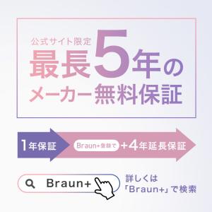 脱毛器 光美容器 を手掛ける ブラウン 公式 ...の詳細画像4