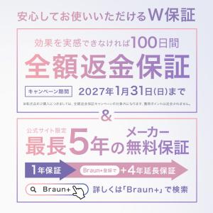 脱毛器 光美容器 を手掛ける ブラウン 公式 ...の詳細画像3