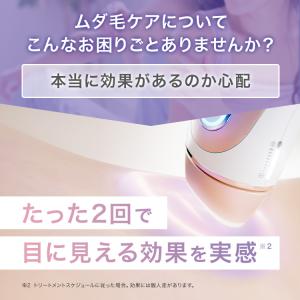 脱毛器 光美容器 を手掛ける ブラウン 公式 ...の詳細画像4