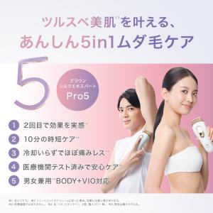 脱毛器 光美容器 を手掛ける ブラウン 公式 ...の詳細画像5