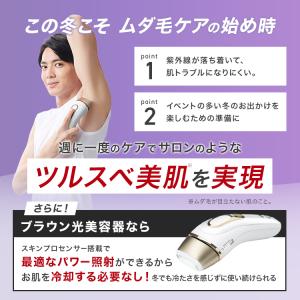 脱毛器 光美容器 を手掛ける ブラウン 男性 ...の詳細画像3