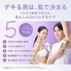 脱毛器 光美容器 を手掛ける ブラウン 男性 ...の詳細画像5
