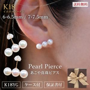 グラデーション パール 大ぶりピアス K18 k14WG あこや真珠 5.0-8.0mm