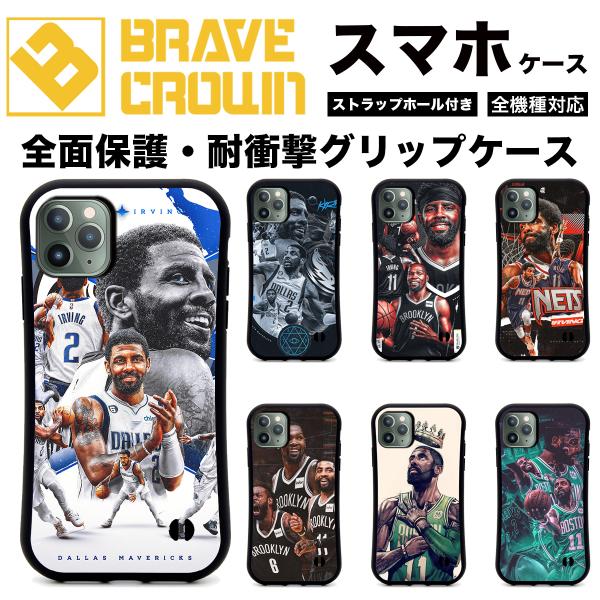 iPhone15 スマホケース 全面保護 グリップ カバー アービング ブルックリンネッツ NBA ...